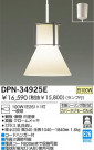 DAIKO ڥ DPN-34925E
