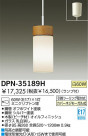 DAIKO ڥ DPN-35189H