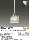 DAIKO �����ڥ����� DPN-35773