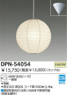 DAIKO ڥ DPN-54054