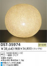 DAIKO  DST-35974