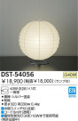 DAIKO  DST-54056