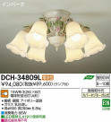 DAIKO ŵ ǥꥢ DCH-34809L