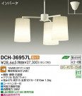 DAIKO ŵ ǥꥢ ڥ DCH-36957L