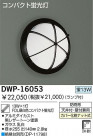 DAIKO ָȥɥ饤 DWP-16053
