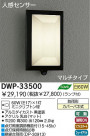 DAIKO �ʹ����󥵡��ե����ȥɥ��饤�� DWP-33500