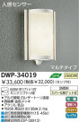 DAIKO �ʹ����󥵡��ե����ȥɥ��饤�� DWP-34019