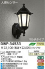 DAIKO �ʹ����󥵡��ե����ȥɥ��饤�� DWP-34533