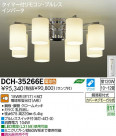 DAIKO ŵ ǥꥢ DCH-35266E