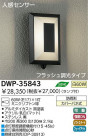 DAIKO �ʹ����󥵡��ե����ȥɥ��饤�� DWP-35843