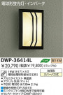 DAIKO ָȥɥ饤 DWP-36414L