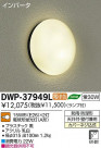 DAIKO ŵ ȥɥ饤 DWP-37949L