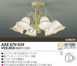 KOIZUMI ��Ǯ�������ǥꥢ AAE670029