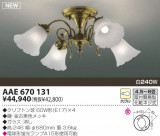 KOIZUMI ��Ǯ�������ǥꥢ AAE670131