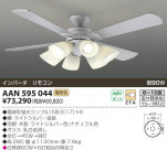 KOIZUMI ����ƥꥢ�ե��� AAN595044