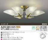 KOIZUMI �ָ��������ǥꥢ AAN685025