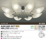 KOIZUMI �ָ��������ǥꥢ AAN685027