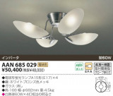 KOIZUMI �ָ��������ǥꥢ AAN685029