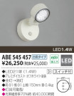 KOIZUMI LED�֥饱�å� ABE545457