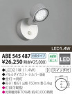KOIZUMI LED�֥饱�å� ABE545487