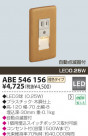 KOIZUMI LED�եåȥ饤�� ABE546156