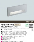 KOIZUMI LED�եåȥ饤�� ABE546462