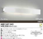 KOIZUMI Ǯ֥饱å ABE547243