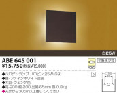 KOIZUMI Ǯ֥饱å ABE645001