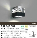 KOIZUMI Ǯ֥饱å ABE645082