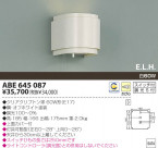 KOIZUMI Ǯ֥饱å ABE645087