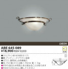KOIZUMI Ǯ֥饱å ABE645089