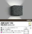 KOIZUMI Ǯ֥饱å ABE645142