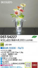 DAIKO ŵ  DECOLEDS(LED) DST-54227