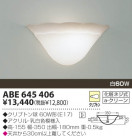 KOIZUMI Ǯ֥饱å ABE645406