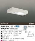 KOIZUMI ָ֥饱å ABN500007