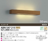 KOIZUMI ָ֥饱å ABN547215