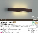 KOIZUMI ָ֥饱å ABN547216