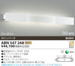 KOIZUMI ָ֥饱å ABN547268