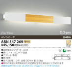 KOIZUMI ָ֥饱å ABN547269