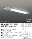 KOIZUMI ŷľմ ABN630023