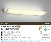 KOIZUMI ָ֥饱å ABN645114