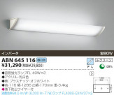 KOIZUMI ָ֥饱å ABN645116