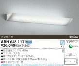 KOIZUMI ָ֥饱å ABN645117