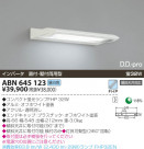 KOIZUMI ָ֥饱å ABN645123