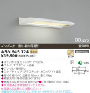 KOIZUMI ָ֥饱å ABN645124