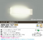 KOIZUMI ָ֥饱å ABN645167