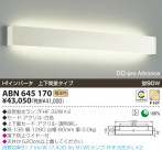 KOIZUMI ָ֥饱å ABN645170