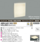 KOIZUMI ָ ABN645302
