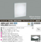 KOIZUMI ָ ABN645303