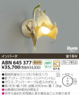 KOIZUMI ֥饱å ABN645377